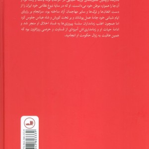 نادر شاه نشر ثالث