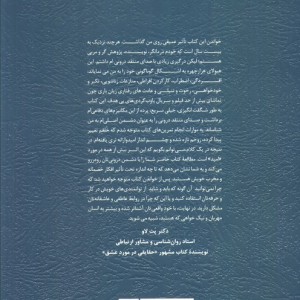صدای منتقد درونی ات را خاموش کن