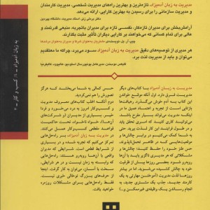 هوش هیجانی به زبان آدمیزاد