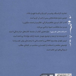کتاب راه زندگی11