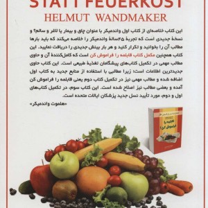 غذای خام به جای پخته