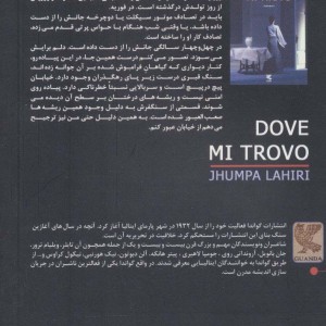 جایی که هستم