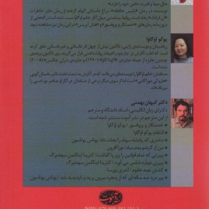 پلیس حافظه - یوکو اوگاوا