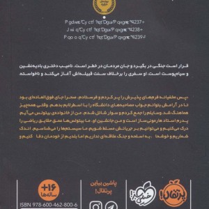 بینتی 1