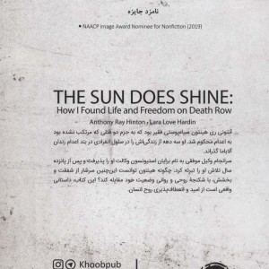 در بند اعدام