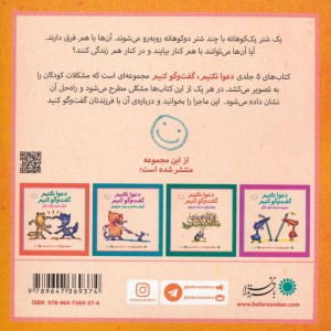 شترهای دوکوهانه و شتر یک کوهانه - سیلوی ژیرارده