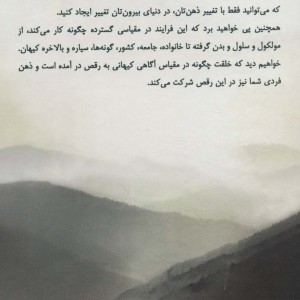 کتاب از ذهن تا ماده
