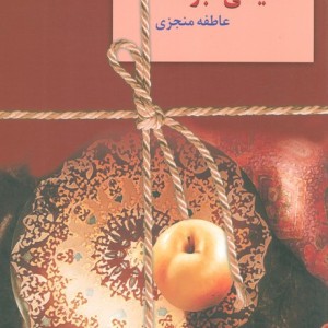 یکی نبود...