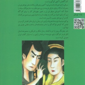 مارمولک سیاه