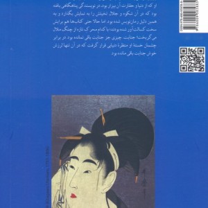 شکار و تاریکی