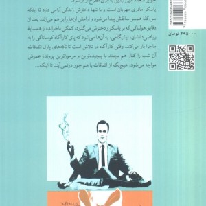 فداکاری مظنون X
