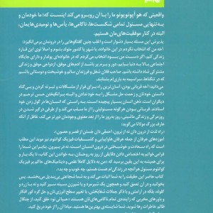 کتاب جامع روش درمانی هو اپونوپونو