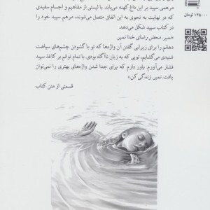 کتاب سپید