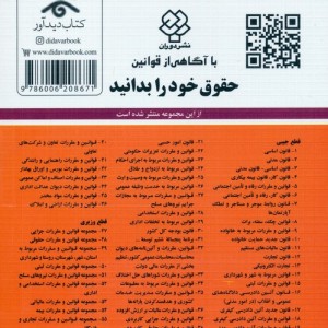 قوانین و مقررات مربوط به خانواده 1399
