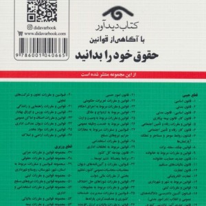 قانون مالیات های مستقیم 1399