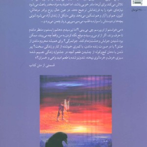 بخوان دفن ناشده آواز بخوان