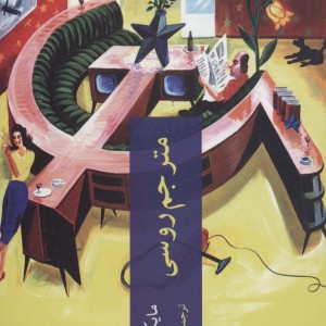مترجم روسی