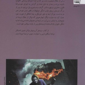 کتاب شوالیه تاریکی