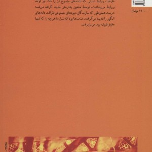 ماشین می ایستد و چند داستان دیگر