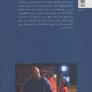 رو در رو با اصغر فرهادی
