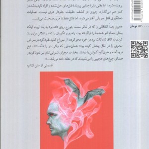 خفاش نشر چترنگ