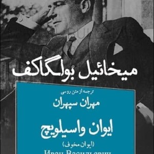 کتاب سه کاربرد چاقو