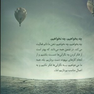قدرت رویا نشر نسل نواندیش