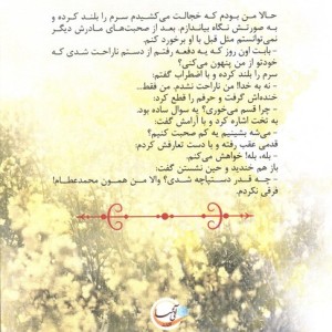 از قنوت تا غنا