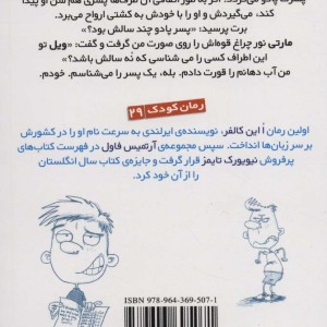 کتاب افسانه دندان ناخدا کرو