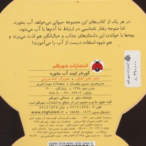 گورخر اومد آب بخوره