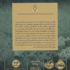 رستاخیز آتلانتیس 1