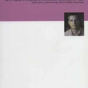 مینیمالیسم دیجیتال نشر مرو