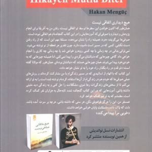 دلت که پاک باشد داستانت پایان خوشی خواهد داشت نشر نسل نواندیش