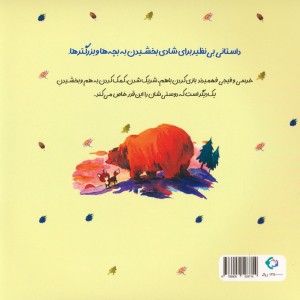 دوستی برای چیست - سالی گریندلی