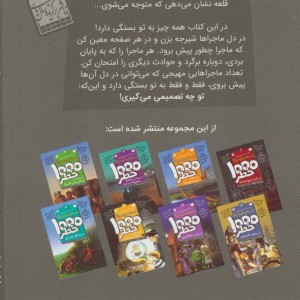 1000 خطر در کنار شوالیه ها