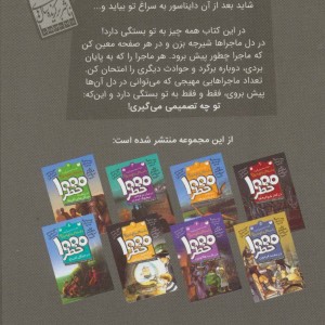خودت تصمیم می گیری 2