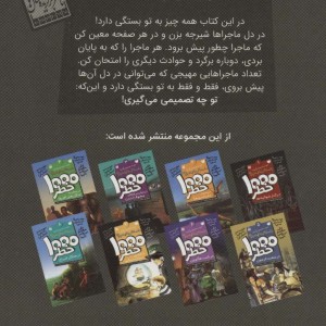 خودت تصمیم می گیری 3