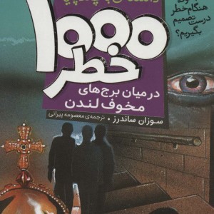 خودت تصمیم می گیری 3