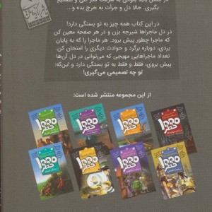 خودت تصمیم می گیری 4