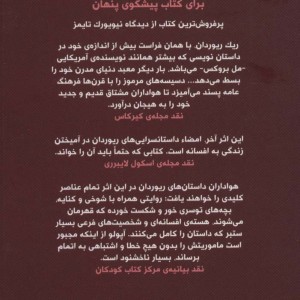 مجازات آپولو 2