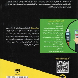 کسب و کار خرده فروشی از دامیز