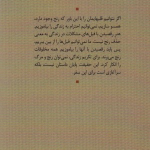 رقص با فیل ها