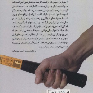 چکش بصری نشر سایبان