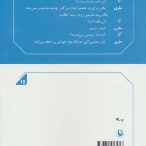 چگونه مجرد را متاهل کرد