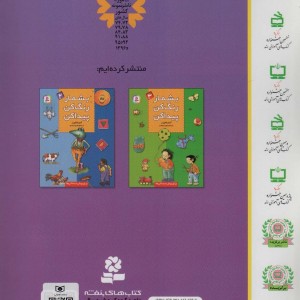 بشمار رنگ کن پیدا کن 1