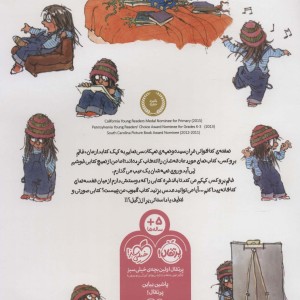 کتاب کلاس قصه خوانی خانم بروکس من اصلا کتاب دوست ندارم