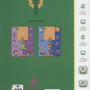 بشمار رنگ کن پیدا کن 3