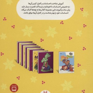 خرسی و حسودی