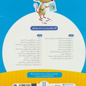 ریاضی 2