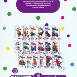 ستاره ها سیاره ها و...